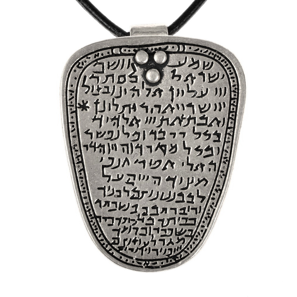 Shema Israel Anhänger 1