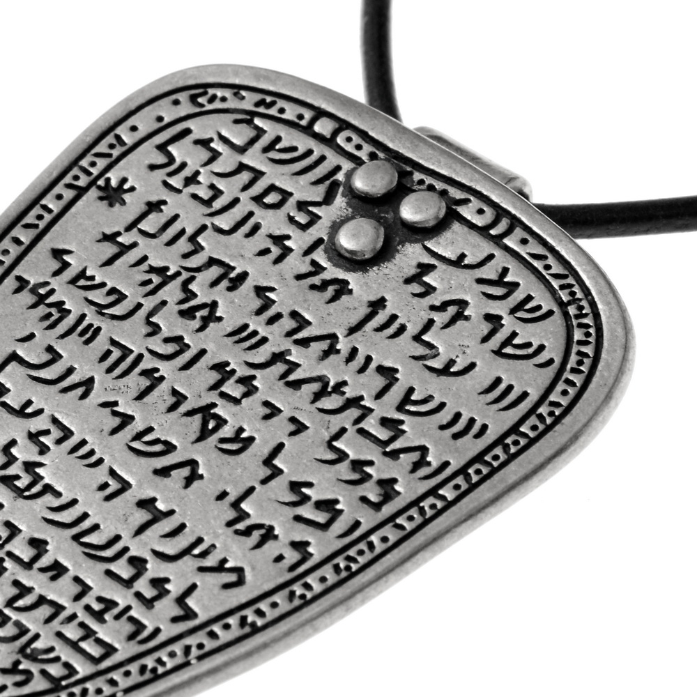 Shema Israel Anhänger 3